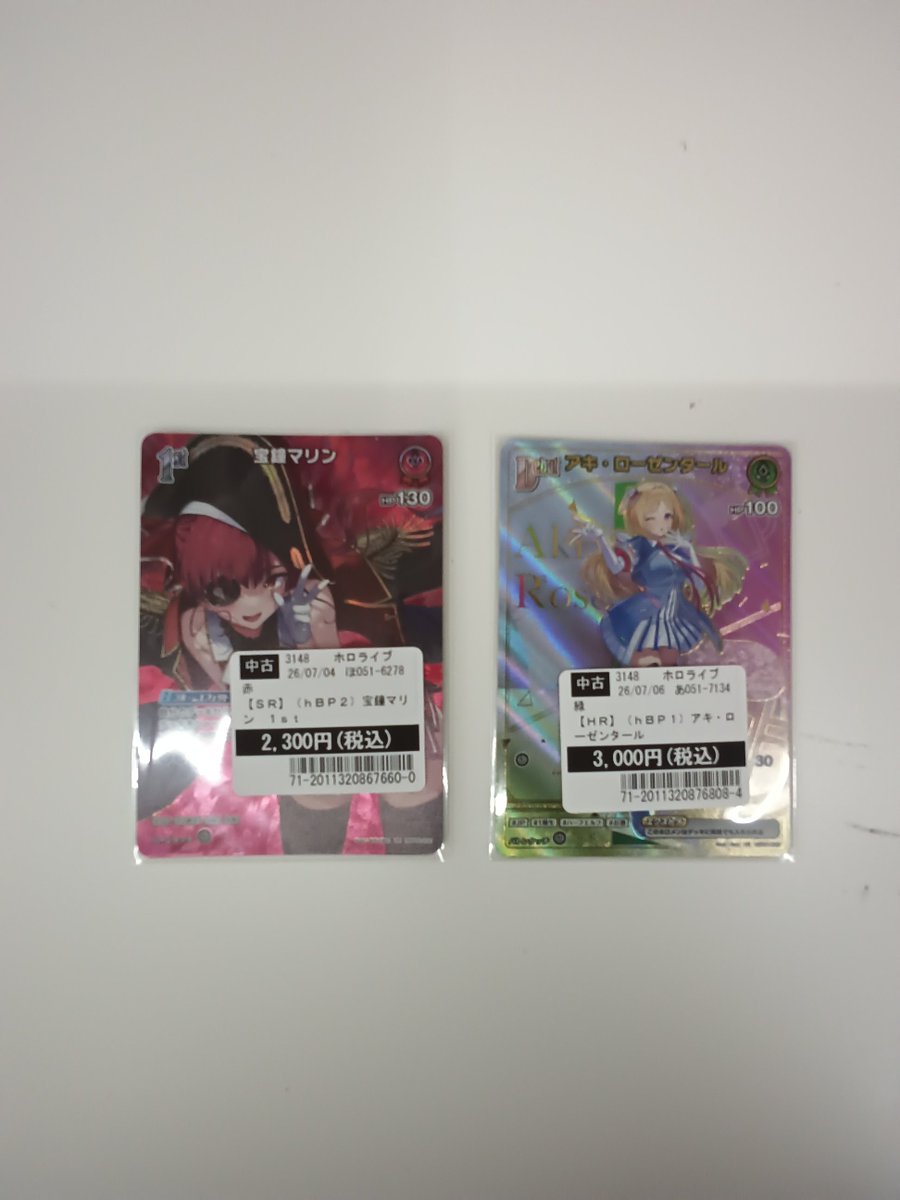 買取させていただきました✨ #ホロカ