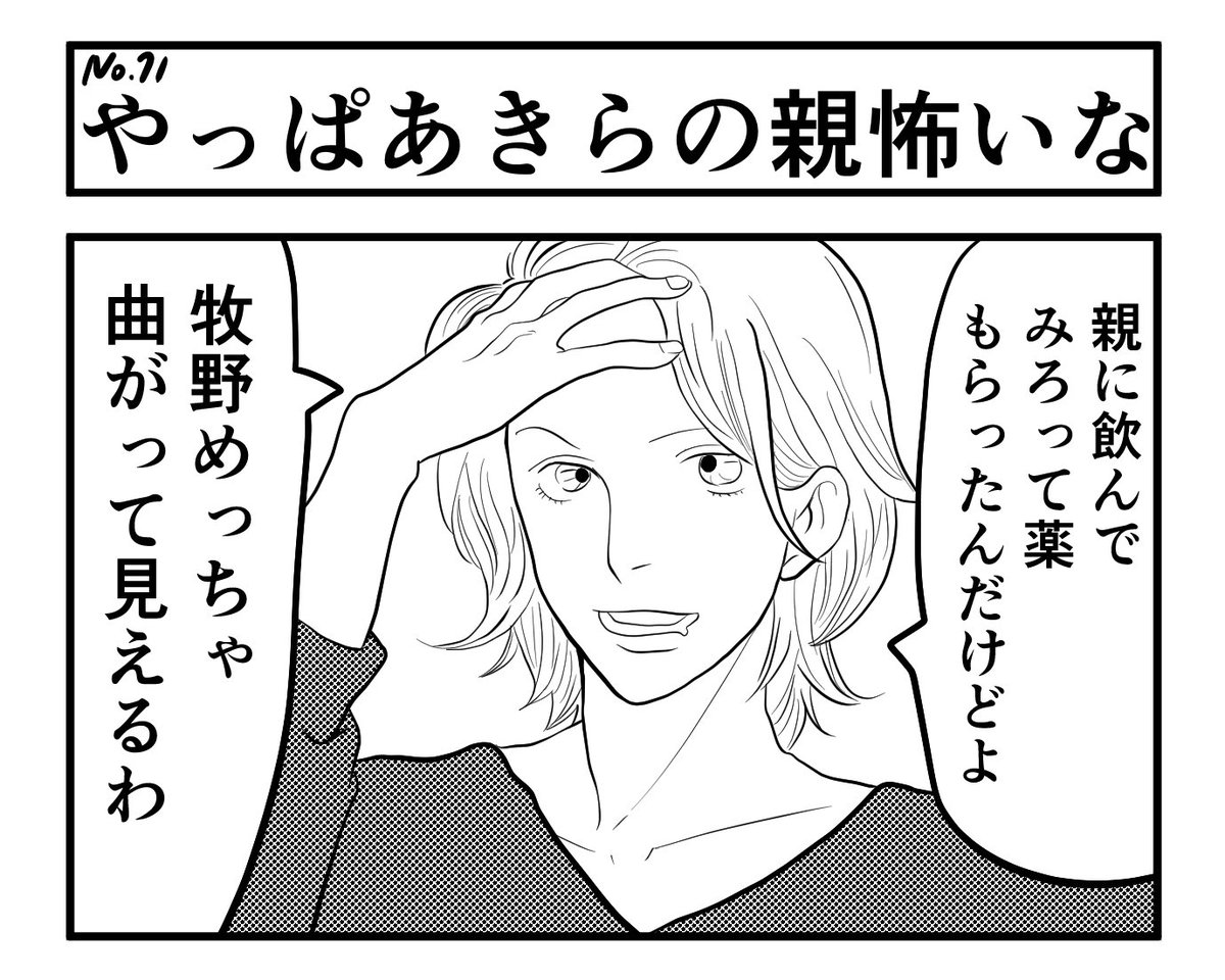 Haruru_3m's tweet photo. やっぱあきらの親怖いな
#花より男子 https://t.co/Cc4KTwP8Ix