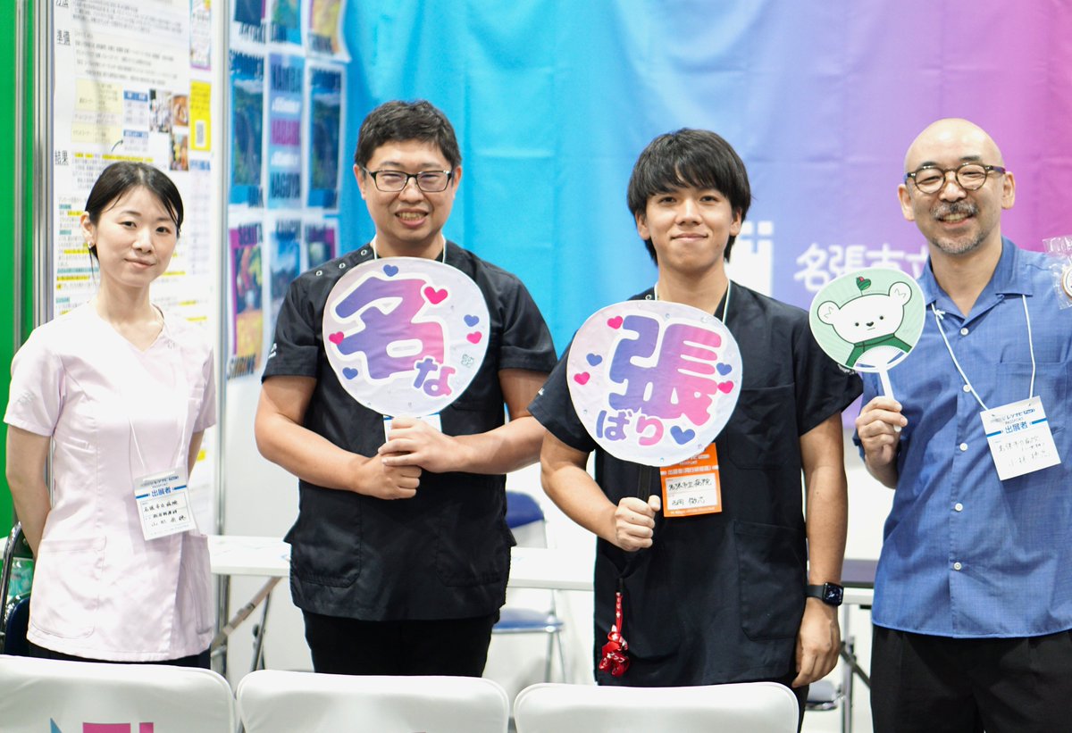 NabariHospital's tweet photo. 先日の #レジナビ はたくさんお越しいただき、ありがとうございました！
先生方もお疲れさまでした😊
今回のご縁をきっかけに、名張や当院に興味を持っていただけたら嬉しいです✨
またお会いできるのを楽しみにしています！
＃名張市立病院　＃研修医　＃医学生　＃初期研修 https://t.co/tSymP00sVe