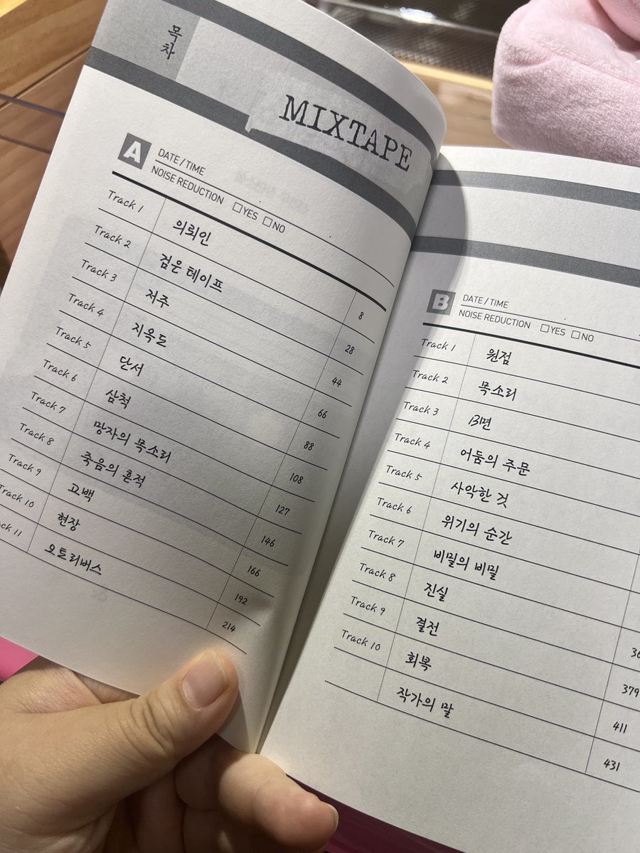 DaHong_Q's tweet photo. 📖전건우 소설, 『믹스테이프』
앤드 출판사, 2026 (출간 예정)

😱여름에 읽기 좋은 오컬트 호러 출현!
😱일본, 서양 오컬트는 가라! K-오컬트의 매력
😱몰입 왤케 잘 돼…? 어디서 이상한 소리 나지 않어?

샘플북만 읽었는데도 초집중 가능! 지금은 비디오 테이프 / 카세트 테이프라는 매체가 생소한 분들도 있겠지만, 테이프라는 물성이 가진 힘이 있는 것 같다. 기대되는 으시시함이 있음… 출간이 기대가 됩니다. 여름엔 역시 호러지!

#사전서평단 #도서제공