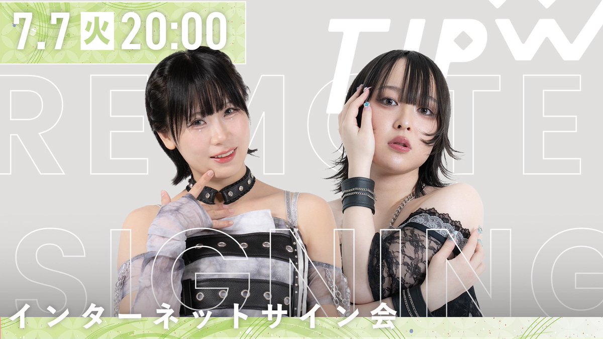今夜、生配信】 本日20:00より浴衣チェキのインターネットサイン会です
