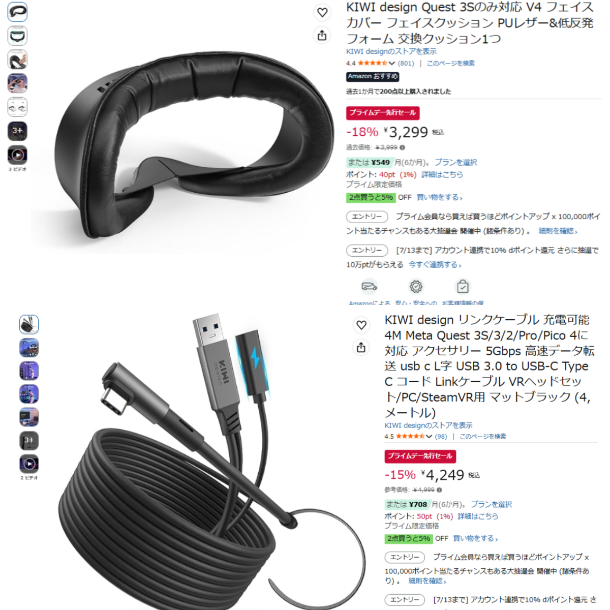 KIWIdesign_jap's tweet photo. 📢【 KIWI design & プライムデー感謝祭】
本日7/7（火）より、Amazonプライムデー先行セール スタート！
🛒 KIWI design VRアクセサリー
＼ 最大33%OFF ／💥

⏰ 期間：7/7(火) 00:00 ～ 7/13(月) 23:59
▼ セール対象はこちら
https://t.co/YBLAT3GN36

気になってた方、今がチャンスです🤗

#AmazonPrimeDay #先行セール #KIWIdesign #VRアクセサリー #セール情報 #VRChat #quest3 #metaquest