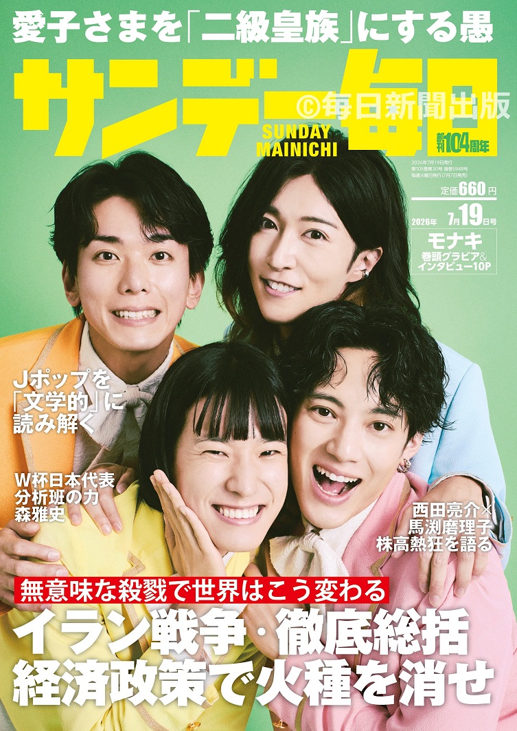 モナキ (@monaki_official) / Posts / X