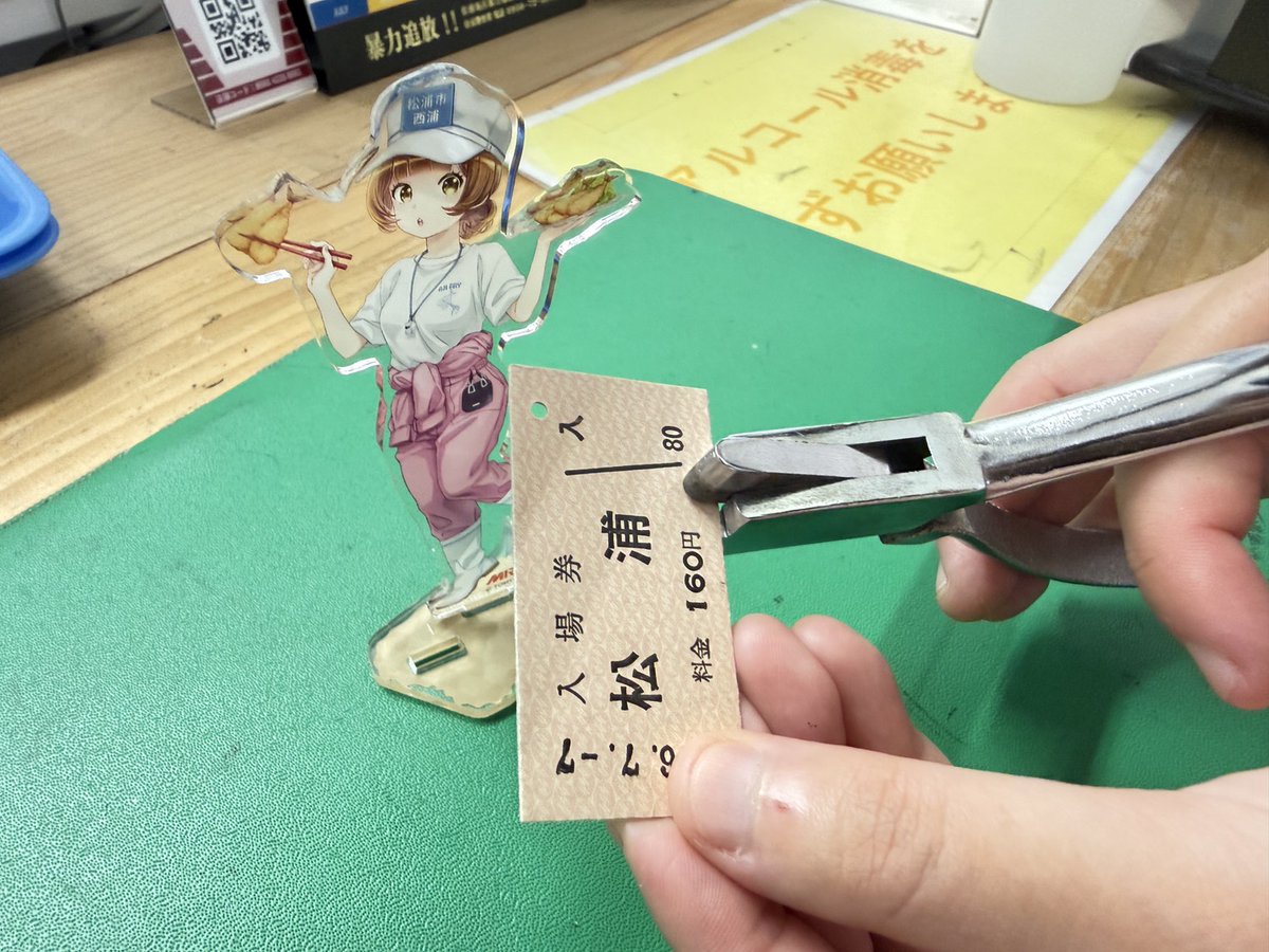 松浦駅入場券】 今日から発売開始です✨ なんと、国鉄時代の本物の改札