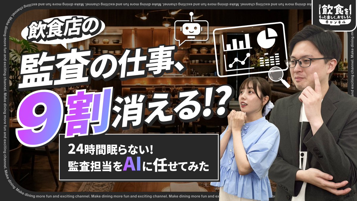 ダイニー広報 tweet media
