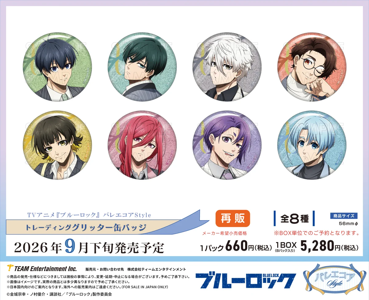 公式】ティームストア 商品情報 on X: 