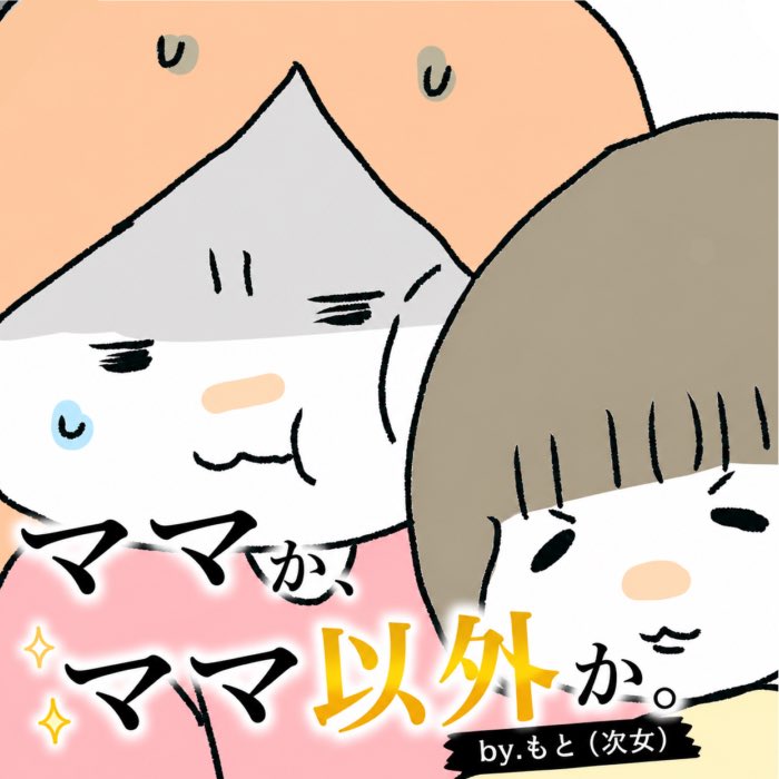 aj4566_'s tweet photo. 今日も元気にママ愛を更新中😇❤️🌻 https://t.co/jMZhkiDmhr