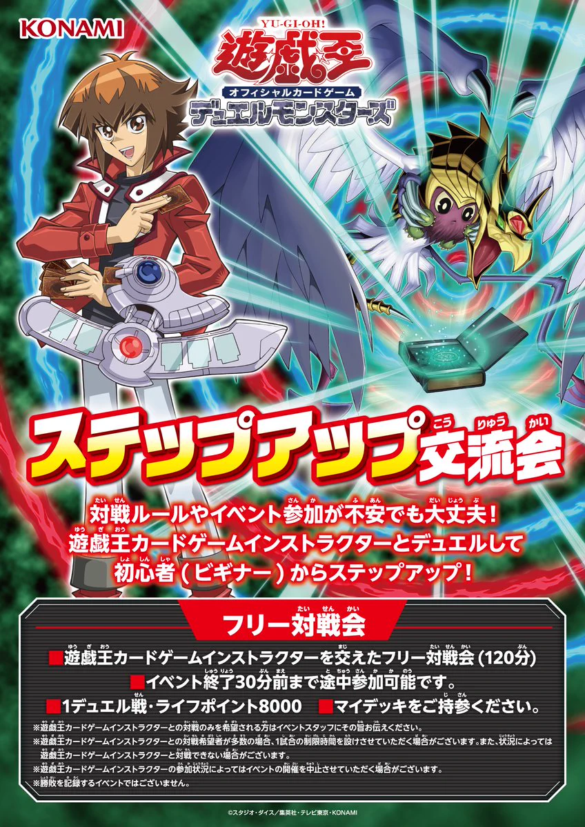 公式】遊戯王OCG on X: 