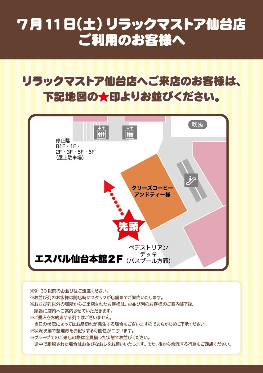 リラックマストア&すみっコぐらしshop【公式】 (@_rks_official