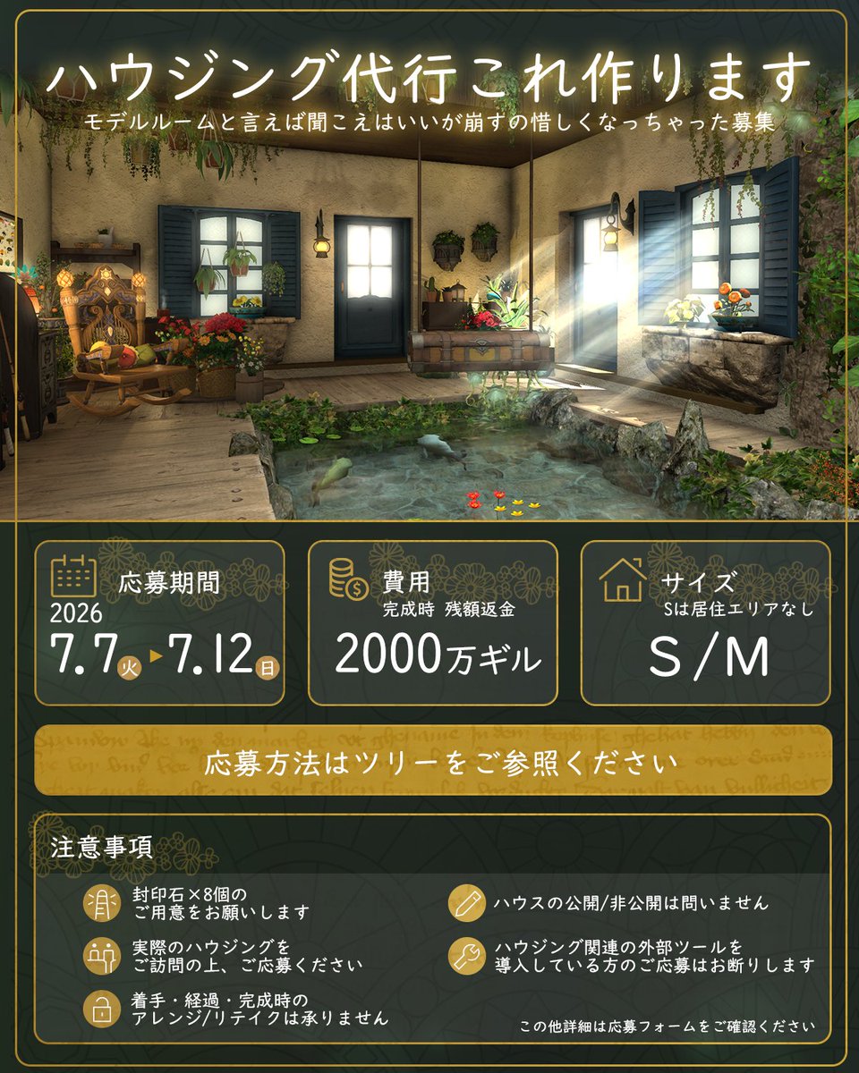 Z'zzz/Bismarck&Chocobo&Seraph鯖 (@Zzzz_House) / Posts / X