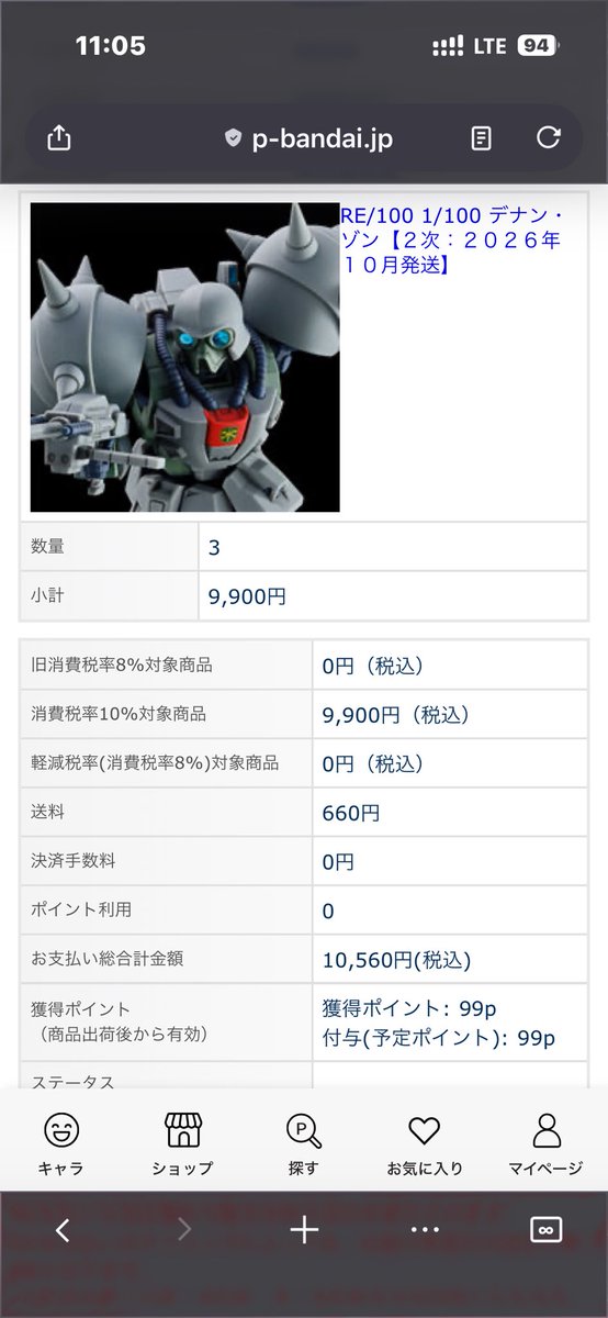 chugachworks's tweet photo. 勝利ッ！！

トンネルは聞いてなかったが、
忍耐強く待ち続けた事が勝因ですね

どうしよう…3個だ😨
何かあったらどうしよう… https://t.co/BV79bRzJOR
