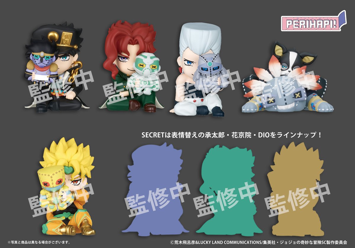 tartsPR's tweet photo. ／
PERIHAPI! Hide ＆ Seek かくれんぼに
アニメ『ジョジョの奇妙な冒険　
スターダストクルセイダース』が登場ッ！
 ＼

📅2026年12月発売予定📢
◆PERIHAPI! Hide ＆ Seek かくれんぼ
ジョジョの奇妙な冒険
スターダストクルセイダース◆

キャラクターそれぞれが、ぬいぐるみのようなデザインになったスタンドでかくれんぼ？！個性豊かなデザインやポーズに注目ください！

👀PERIHAPI! 商品サイト
https://t.co/hBrlz1wRTp

🧸PERIHAPI! 公式Instagram
https://t.co/YsMEAQ6s43

#ペリハピ #PERIHAPI
#jojo_anime