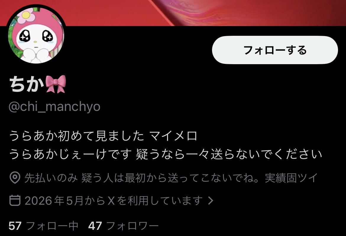 RoqxJ's tweet photo. 男性の皆さん気をつけてください。
お金払ったら逃げますこの人。 https://t.co/KH5ZDcYLfv