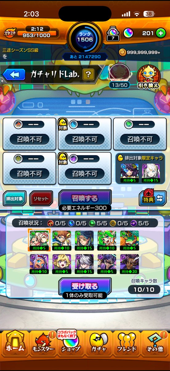 Yug_Ato's tweet photo. ガチャリドLab.
15ヶ月目(*•̀ᴗ•́*)و ̑̑

6月分を今、投稿します(^^;

被ったから、🍀5の中から選びました！
個人的に双子とかペアのキャラ大好きなので、あの子達に♪

#モンスト 
#ガチャリドLab
#ガチャリドラボ
#モンパス
#モンスト女子 https://t.co/kUO3Zw4wBb