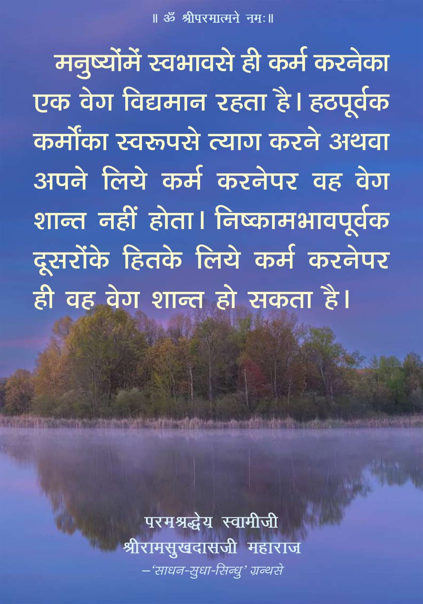 Ramsukhdasji's tweet photo. https://t.co/N8F10qQ8XK