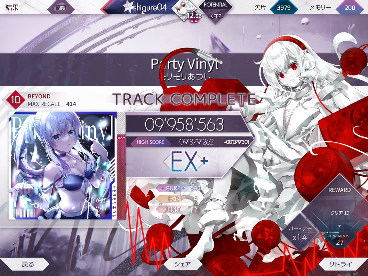 shigure_ar's tweet photo. #Arcaea 
結構早く出た
振りが大きくて大変だったけど楽しい！ https://t.co/8H8g4qH7oo
