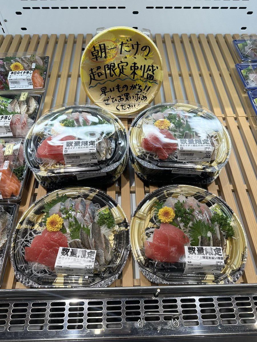 uoichiban's tweet photo. 本日より火曜日営業スタート致します。

火曜・水曜日定休日が
→水曜定休日（祝日等は変更あり）に変更となります。

是非、うお一番へお越しください。

朝一は数量限定商品多数‼️
お得になっております。

#うお一番 https://t.co/przsmQ1pFb