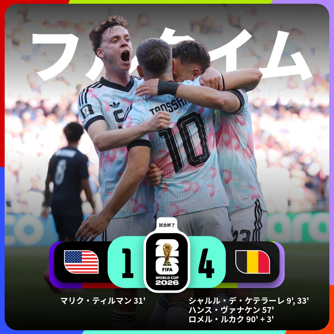 FIFAWorldCup_JP's tweet photo. ベルギーが開催国アメリカを下しベスト8へ🇧🇪

#FIFAWorldCup