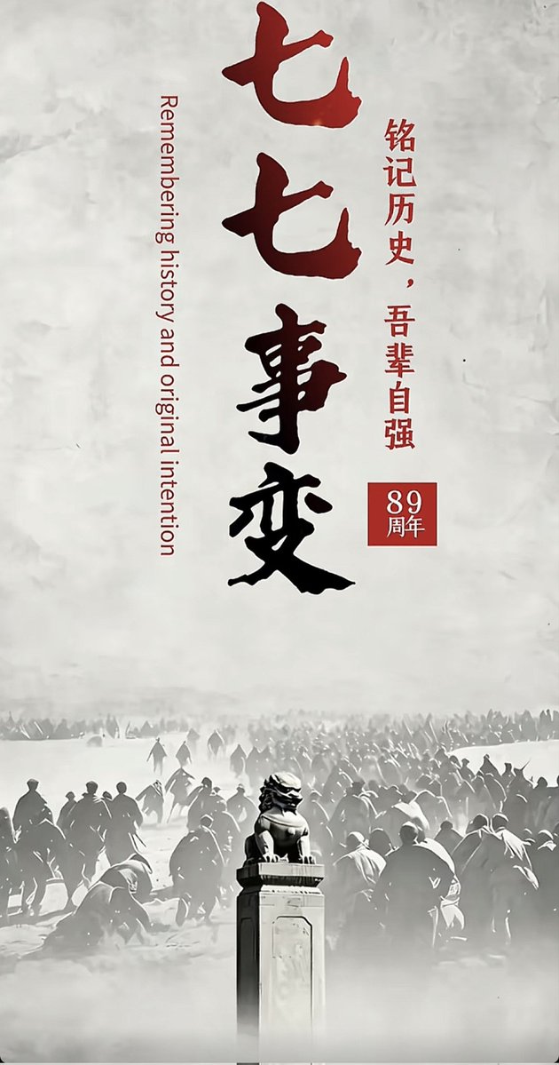 cx2587758's tweet photo. 牢记历史！吾辈自强！ https://t.co/UabiN2Cx56
