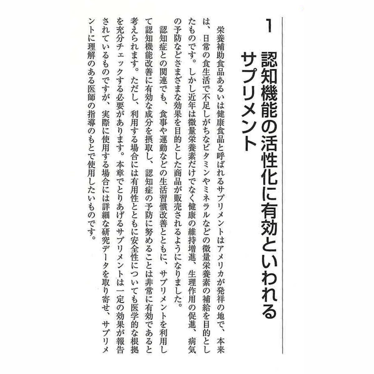 pegasus_p1981's tweet photo. 『PQQで脳の働きを高める』
斎藤嘉美監修
本書は、優れた認知機能改善素材として注目の #PQQ の有用性を、最新の臨床試験の結果に基づいて紹介するとともに、現代医学でも治療困難な認知症の予防に有効な生活習慣を解説しています。
四六判106P税込1320円
#ピロロキノリンキノン #脳 https://t.co/eHNFut3WnT