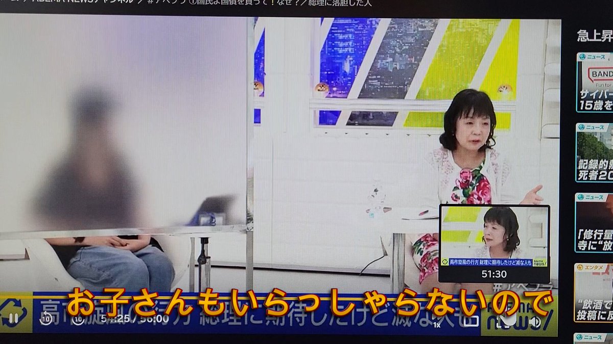 lonesheep176501's tweet photo. #河崎環 と #安積明子 の主張内容も不明なのもだが、シンプルに差別ワードの連発でものすごく不快だった。
「男社会の中での #名誉女性」「#子供がいない女」「#料理もできない女」
男がこの発言をしたら一発で社会退場。同性だったら何を言ってもいいのか？
　首相サゲを本体のテレ朝から指示されたのかもしれないが、両論を戦わせるのが好きなアベプラだったので残念。
今晩の放送でこの差別発言に対するコメントが一切なかったら、アベプラ見るのやめるかも。
#AbemaPrime