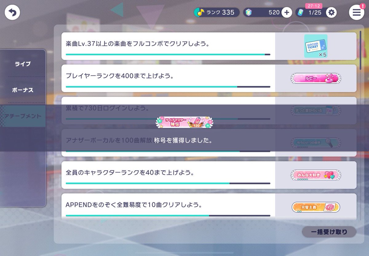 RaidBoss_aporo's tweet photo. Brand New Day APPEND FC！！！！！
ガチで嬉しい😭😭😭😭😭
秘伝も120になった！ https://t.co/4f8VmzRbTM