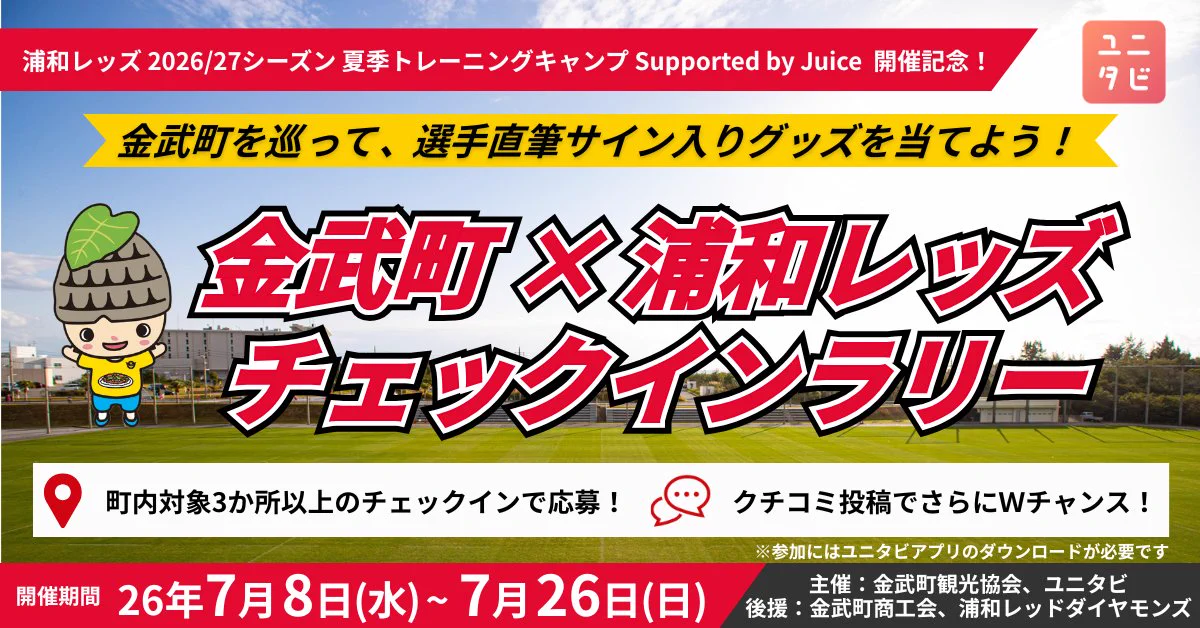 公式】沖縄サッカーキャンプ2026 on X: 