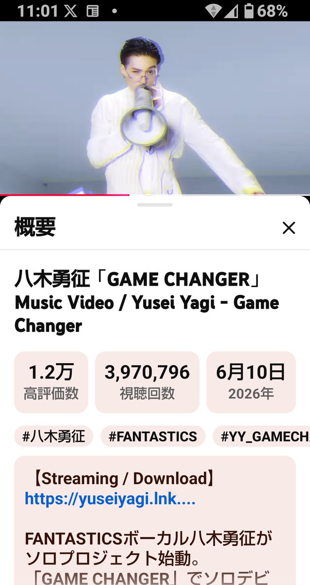 O6HvjA4w6LPcrrr's tweet photo. 11時現在 YouTube
🎶#GAMECHANGER🎤
#八木勇征
#fFANTASTICS https://t.co/whjSdYsWqr