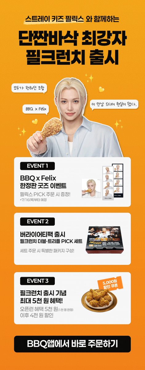 FLXCentral's tweet photo. 🍗  #FELIX x BBQ Feel Crunch Event

⏰️ 2026-07-07 ~ 2026-07-31
 
🔹️ EVENT 1 : BBQ × Felix Limited Edition Photo Card Event
Receive exclusive Felix photo cards when you order Felix's Pick.
Starting 7/16

🔹️ EVENT 2 : Paper Box
Feel Crunch double/triple PICK Set
Special package included with set orders

🔹️ EVENT 3 : 5,000 won discount coupon
Celebrate the Feel Crunch launch – get benefits worth up to ₩5,000!
Then 4,000 won discount 
For new menu orders and app members.

🔗 https://t.co/W4XpjE7t4K

BBQ FELIX CRUNCH CAMPAIGN 
#FELIXxBBQ
#필릭스_BBQ_황올한_만남