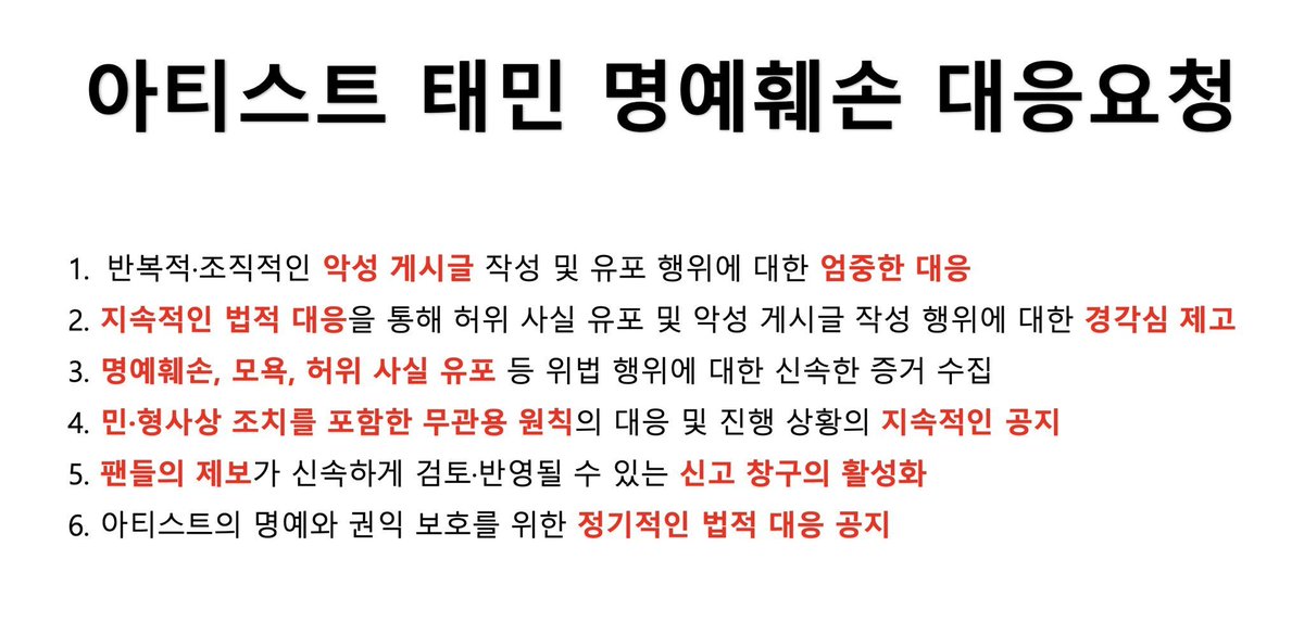Sookhee_718's tweet photo. @Taemin_Xoalsox_ 
 #갤럭시코퍼레이션_아티스트서포트개선촉구
적극적 지원과 악의적인 루머로부터 아티스트를 보호해주세요 https://t.co/tX9e1zBDoV