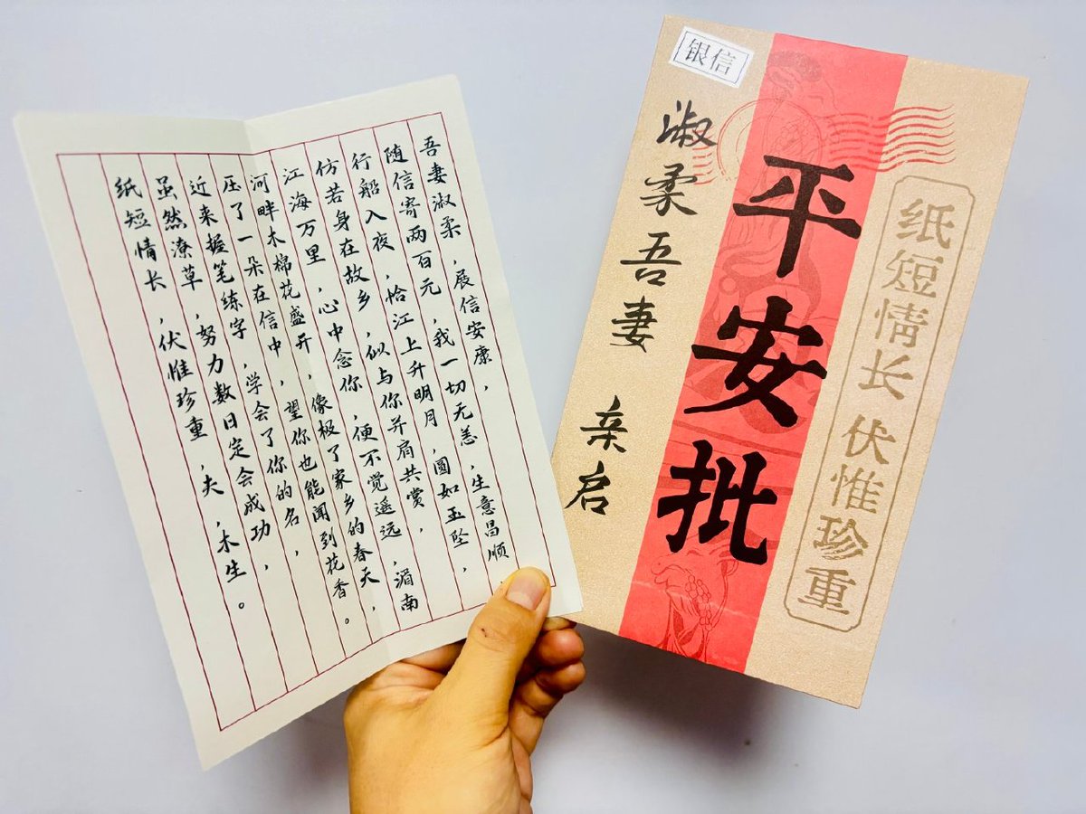 chowcotoolate's tweet photo. “江海万里，心中念你，便不觉遥远。”电影《给阿嬷的情书》正在热映中。纸短情长，一封封跨越重洋的“侨批”（旧时海外华侨华人寄给国内家乡眷属的书信与汇款的合称），串联起三代人的情感守望，也凝结着中国人的善良与温情。 https://t.co/VQrlAlswYa