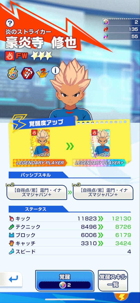 emoemon2sei's tweet photo. ついに完凸！ありがとう！ https://t.co/dYcAEuSKKq