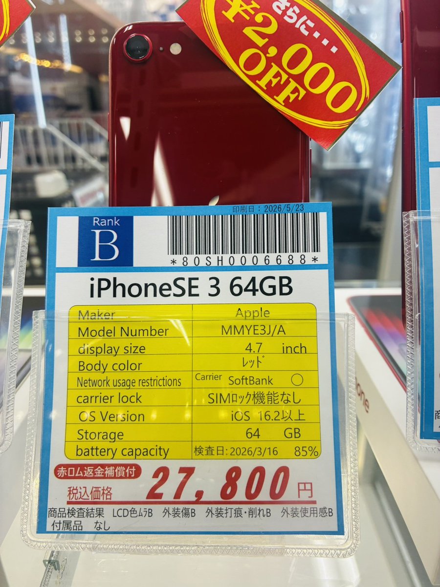 inverse_osaka2's tweet photo. 中古のiPhoneで
カメラにもこだわりが無く
出費は抑えたいが
そこそこの性能がほしい
そんな方に・・・
/
📢iPhoneSE3がオススメ❗️
╲
iPhone14相当の性能(同じCPU)で
コンパクトで持ち歩きに便利!
#大阪日本橋
#iPhoneSE3 https://t.co/MVGqSXjIgN