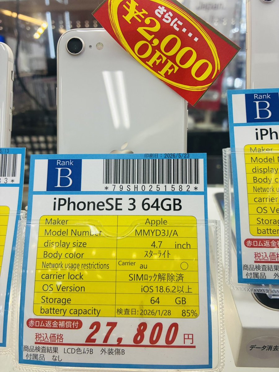 inverse_osaka2's tweet photo. 中古のiPhoneで
カメラにもこだわりが無く
出費は抑えたいが
そこそこの性能がほしい
そんな方に・・・
/
📢iPhoneSE3がオススメ❗️
╲
iPhone14相当の性能(同じCPU)で
コンパクトで持ち歩きに便利!
#大阪日本橋
#iPhoneSE3 https://t.co/MVGqSXjIgN