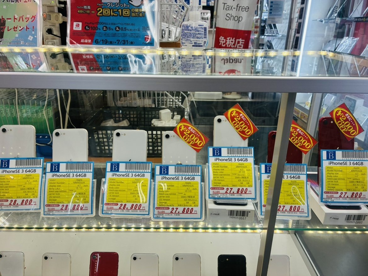 inverse_osaka2's tweet photo. 中古のiPhoneで
カメラにもこだわりが無く
出費は抑えたいが
そこそこの性能がほしい
そんな方に・・・
/
📢iPhoneSE3がオススメ❗️
╲
iPhone14相当の性能(同じCPU)で
コンパクトで持ち歩きに便利!
#大阪日本橋
#iPhoneSE3 https://t.co/MVGqSXjIgN