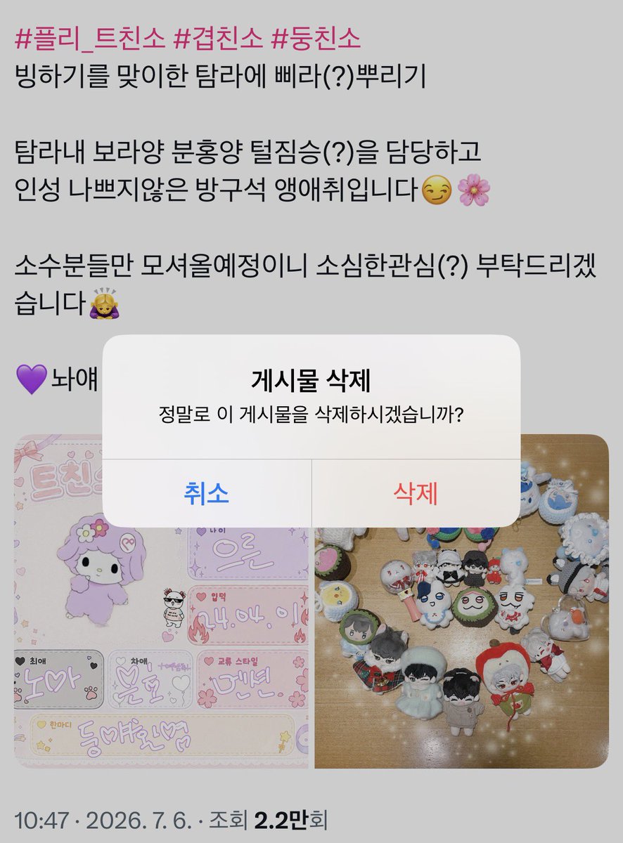 춘🌸 tweet media