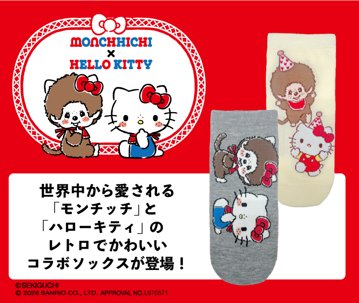 モンチッチ【公式】 (@monchhichi126) / Posts / X
