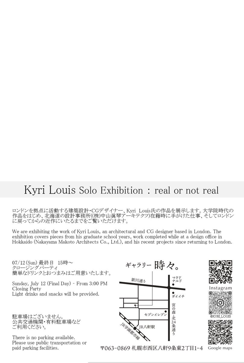 s_art_beans's tweet photo. 2日間だけの展覧会のお知らせです。『 ギャラリー時々。』では、ロンドンを拠点に活動する建築設計・CGデザイナー、Kyri Louis氏の個展「Kyri Louis SOLO EXHIBITION：real or not real 」を7/11（土）、7/12(日)に開催します。
詳細は下記まで。
https://t.co/rlM6oNgbkV https://t.co/RiHsG54T4P