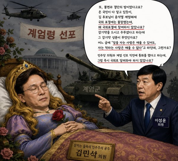 newsgongjang's tweet photo. 계엄잔자... 일어나! (딴지펌) https://t.co/AujLo7BMR4