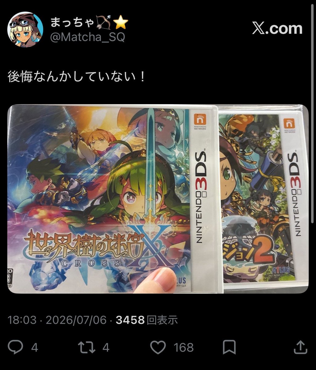 Matcha_SQ's tweet photo. ちょっと怖いんですけど、こういう呟きするだけで簡単に反応来る世界樹が怖すぎる。
ひとまずSwitchで出しませんか https://t.co/FRPXSBUcky