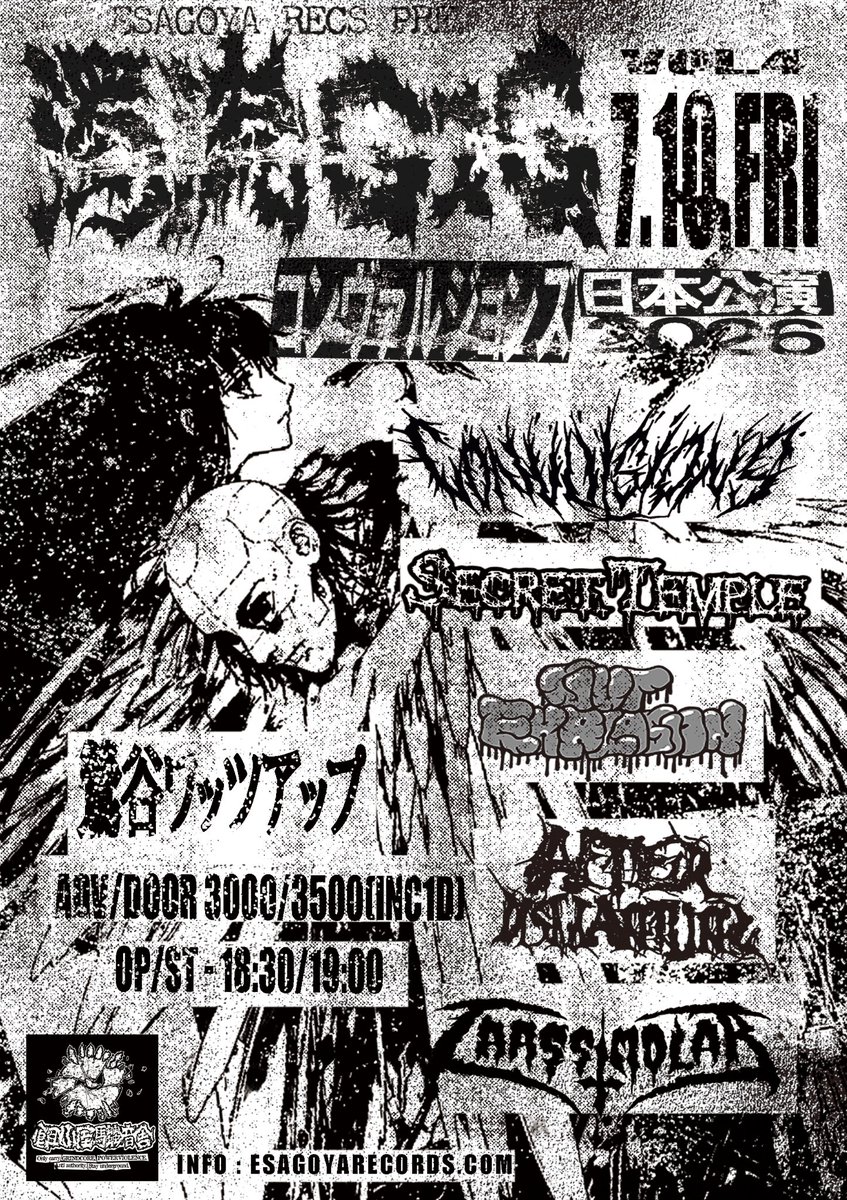 7/10 ESAGOYA RECORDS presents “濁流GIG vol4” -CONVULSIONS JAPAN