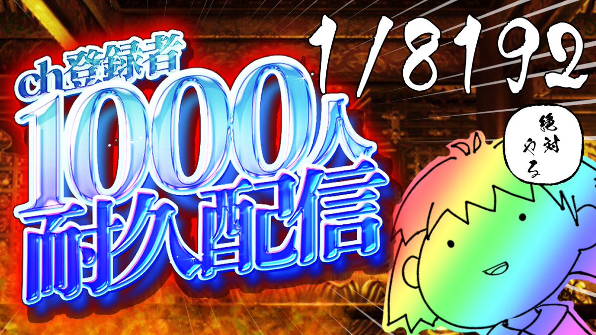 38kMarie's tweet photo. 今夜は七夕。
きっと願いは叶う…🎋☆彡

22時30分から登録者1000人耐久です。
始まる前に到達してくれていいのでよかったらこの機会にチャンネル登録お願いします！！
配信URL↓ https://t.co/vQqiV3Eizk