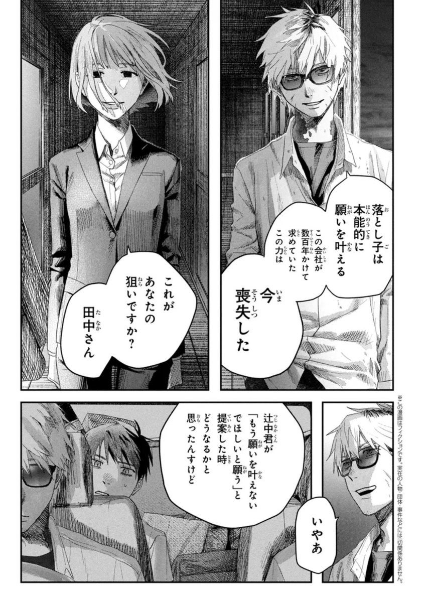mokmok_len's tweet photo. 「光が死んだ夏」第48話-1 

更新されました！
よろしくお願いします。

https://t.co/NL2hABje8P https://t.co/NhKIBsULZG