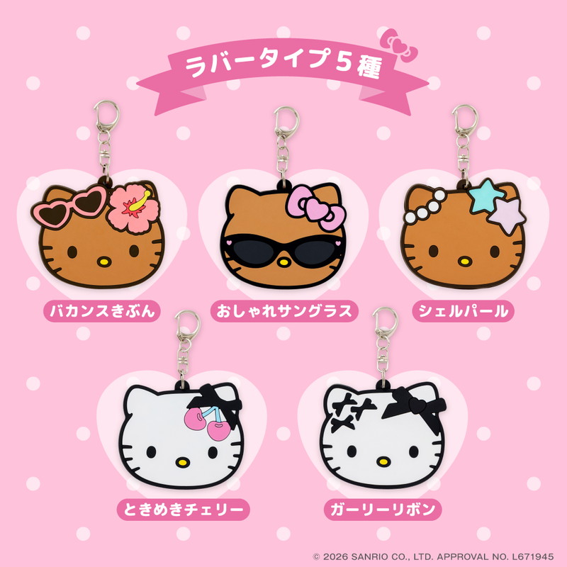 ⚠️新商品📣🆕／ 『ハローキティ ときめきミラーチャームBOOK』8/6(木