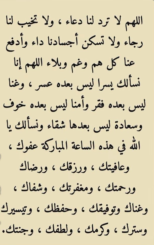 sPbOmhRJk8ETtVr's tweet photo. امين يارب العالمين 🤲🤲🤲 https://t.co/FSzGxb0lkB