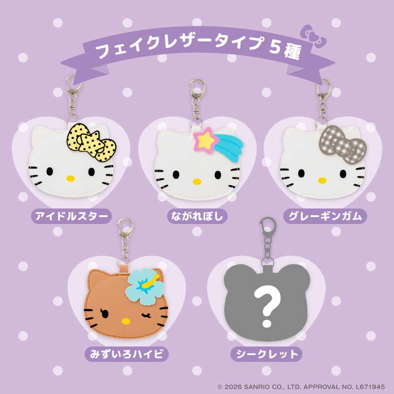 ⚠️新商品📣🆕／ 『ハローキティ ときめきミラーチャームBOOK』8/6(木