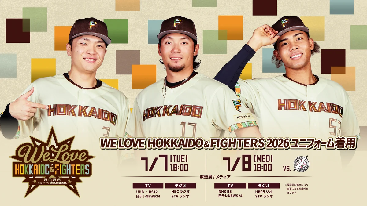 北海道日本ハムファイターズ公式 on X: 