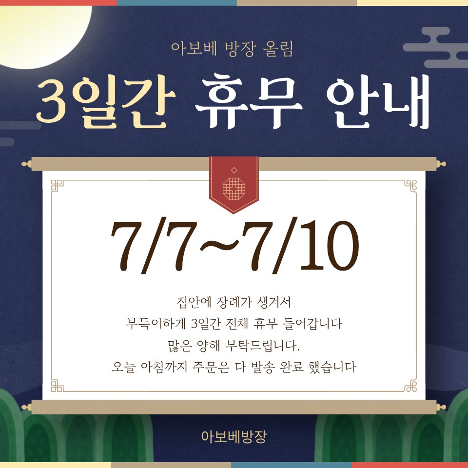 jello_0070's tweet photo. 7일까진 발송 했습니다 https://t.co/oXEk6atOwU