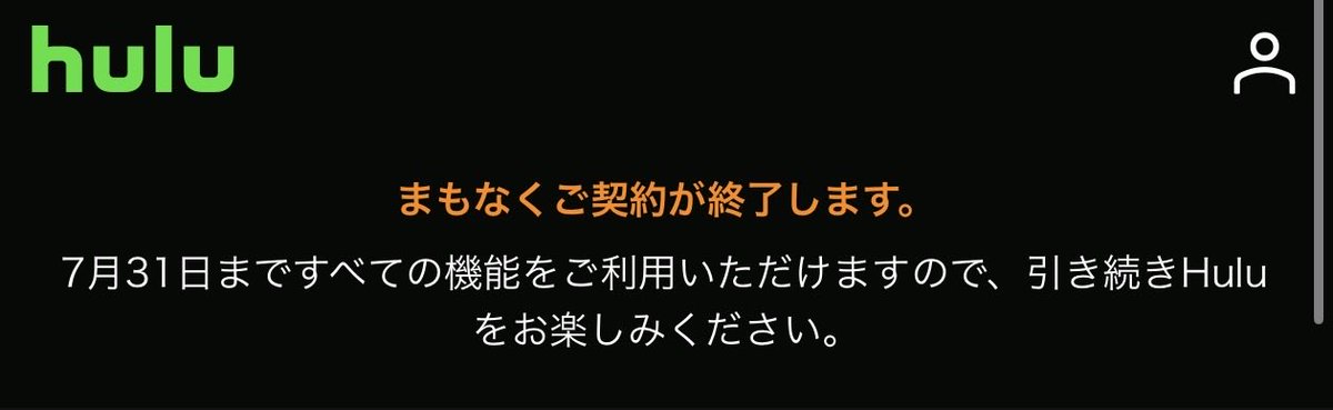 57tabiji's tweet photo. hulu
値上げするので解約。お世話になりました。
家族の人気投票はNetflix一強。 https://t.co/tfipxZRvfP