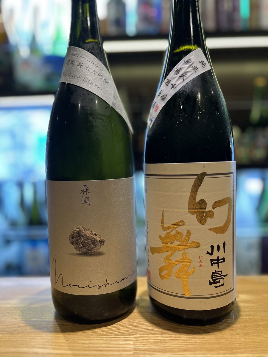 sakebarribbit's tweet photo. 赤羽日本酒BAR ribbit ribbitリビリビ
7(火)17:00〜23:00
(ご入店21:30まで、L.O.22:00)

先週入荷分。
森嶋 純米大吟醸 雄町
川中島 幻舞 HARMONIC EMOTION
 純米大吟醸生

ご来店人数1グループ3名様まで。
（3名様の場合ご連絡をお願いします）

ご来店心よりお待ちしております。 https://t.co/EQLLpREotW